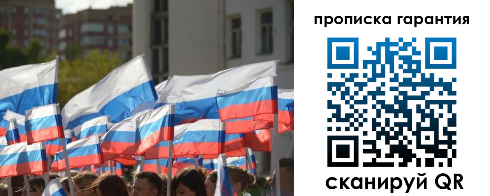 прописка ребенка в Златоусте