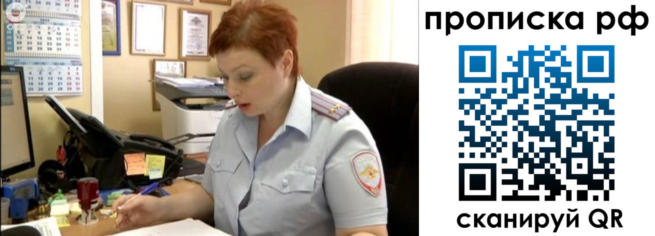 временная регистрация купить в Златоусте