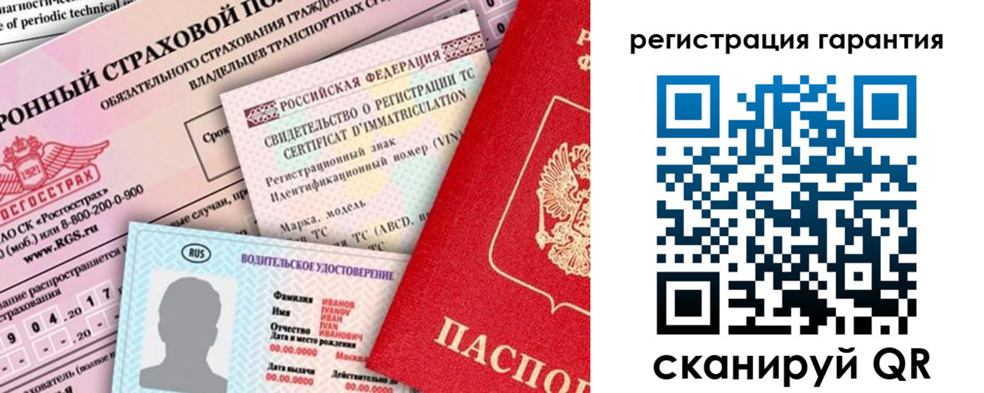 миграционный учет в Златоусте