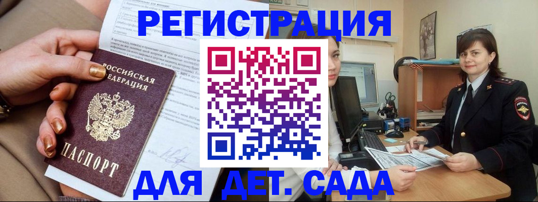 прописка для военкомата в Златоусте