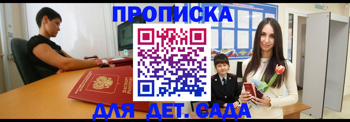 найти адрес прописки в Златоусте