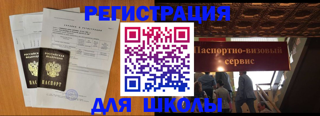 временная регистрация адрес в Златоусте