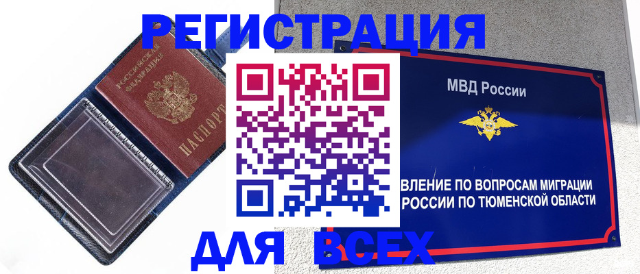 прописка гарантия в Златоусте
