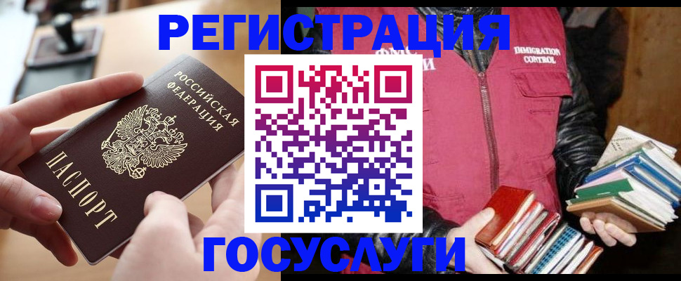 прописка ребенка в Златоусте