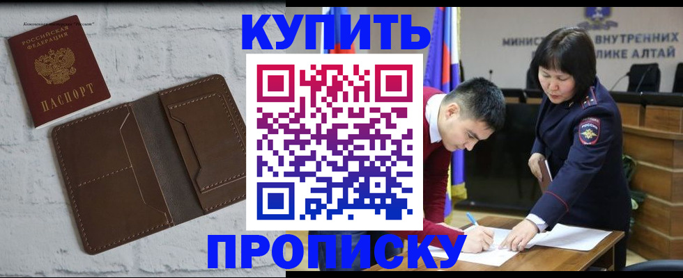 где прописаться в Златоусте