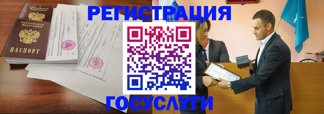 временная регистрация гарантия в Златоусте